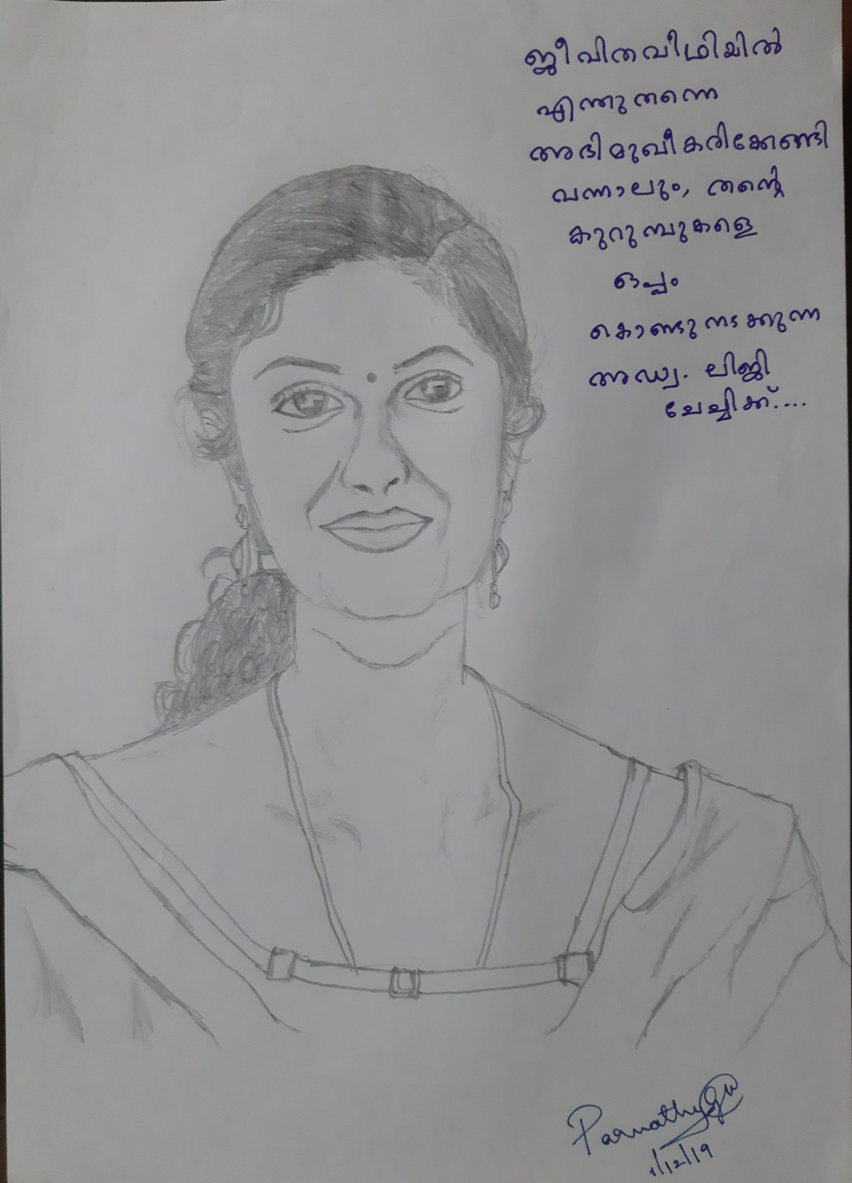 Parvathy G Mohan creative work